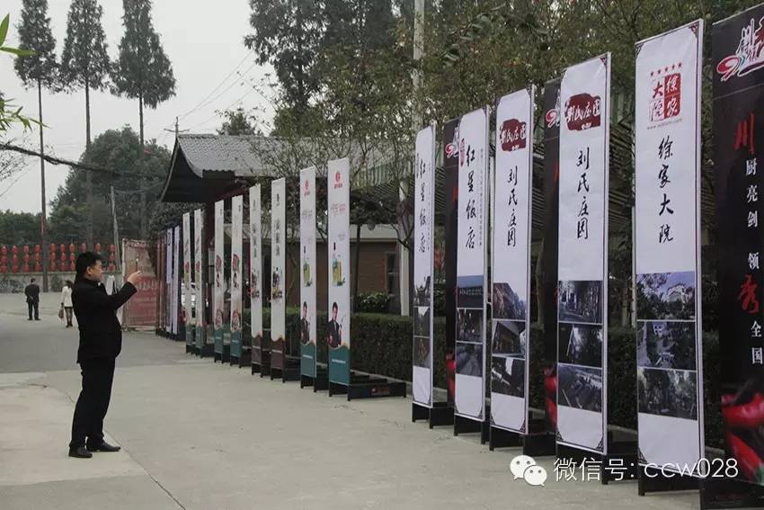 川厨领秀 调味百变 (图2)