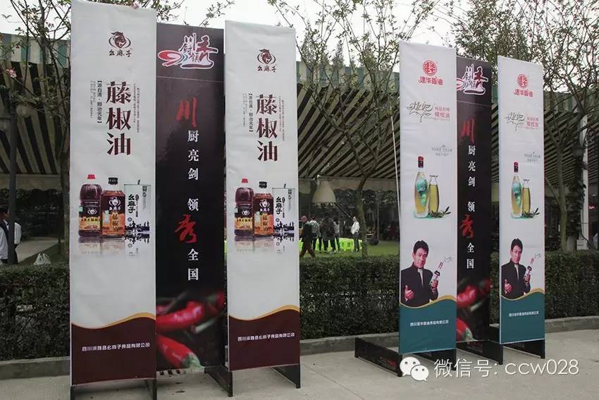 川厨领秀 调味百变 (图6)