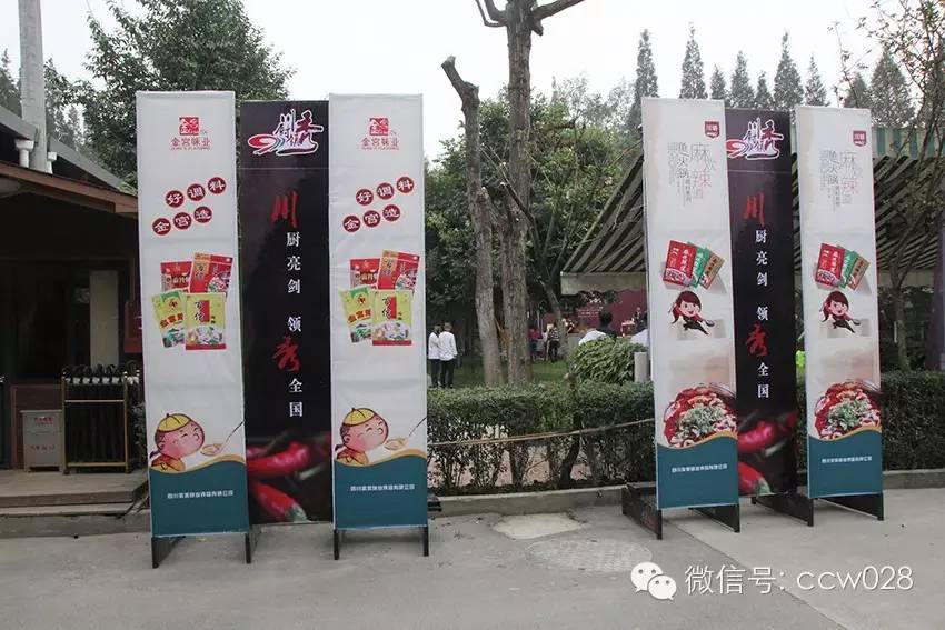 川厨领秀 调味百变 (图5)