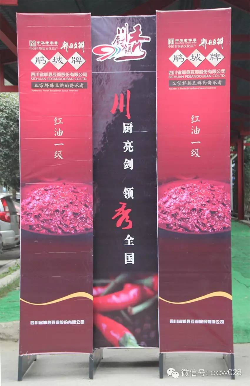 川厨领秀 调味百变 (图7)