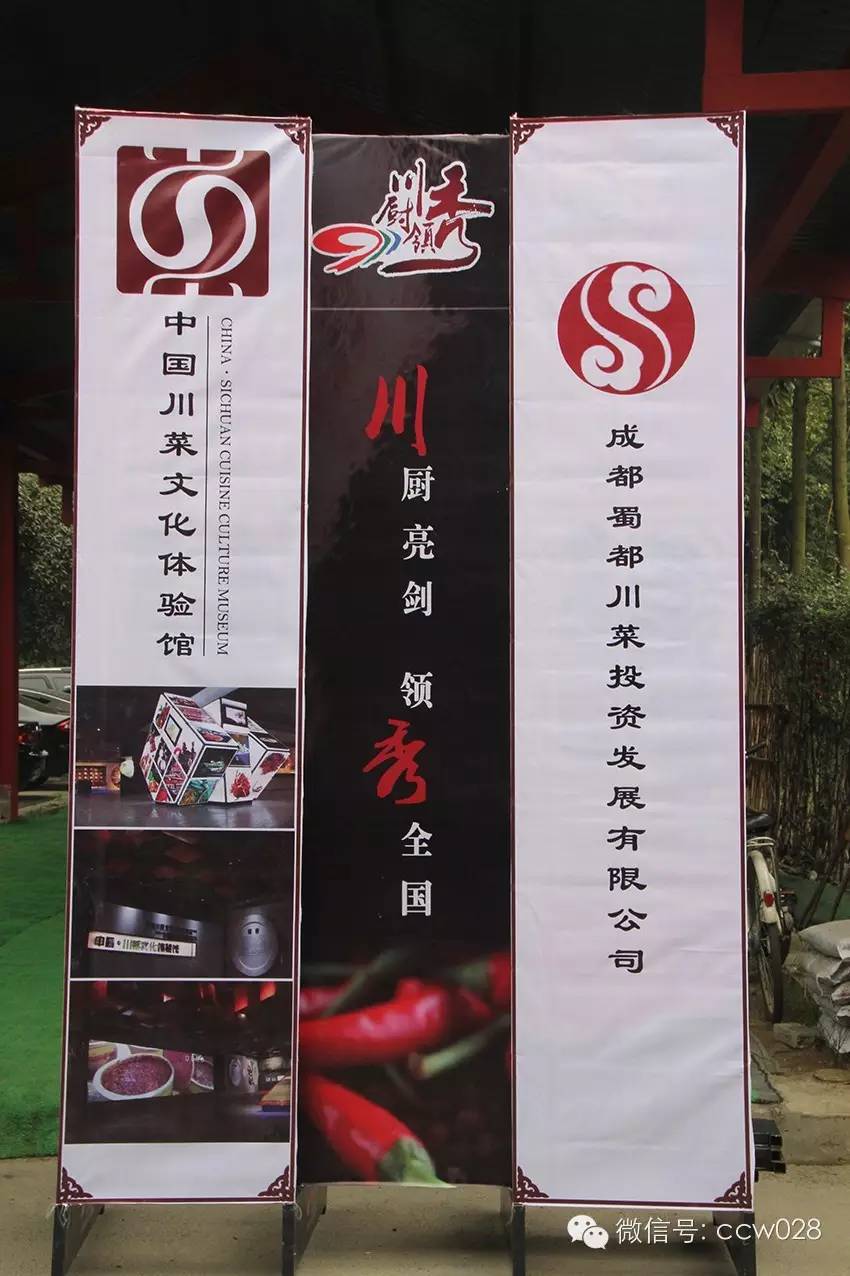 川厨领秀 调味百变 (图8)