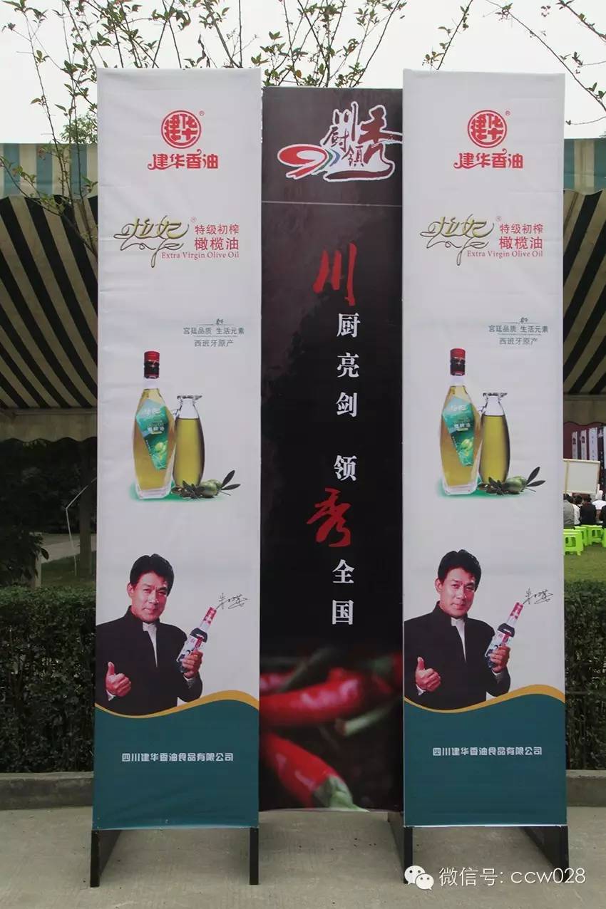 川厨领秀 调味百变 (图12)