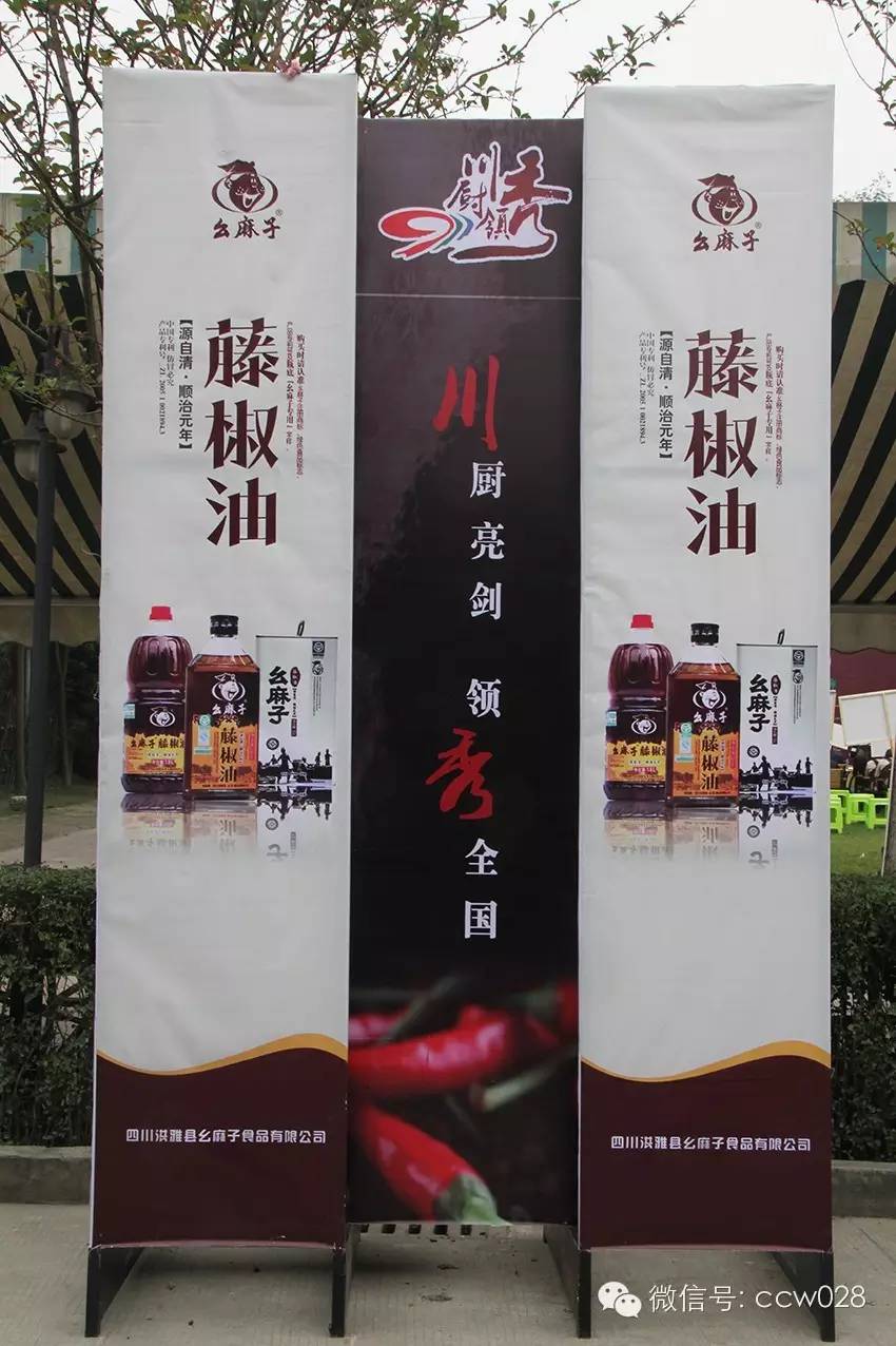 川厨领秀 调味百变 (图11)