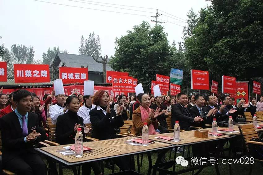 川厨领秀 调味百变 (图14)