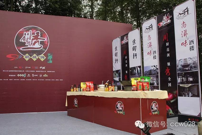 川厨领秀 调味百变 (图30)