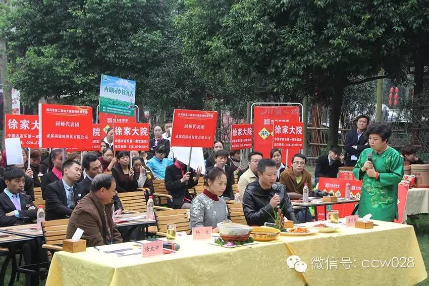 川厨领秀 调味百变 (图18)