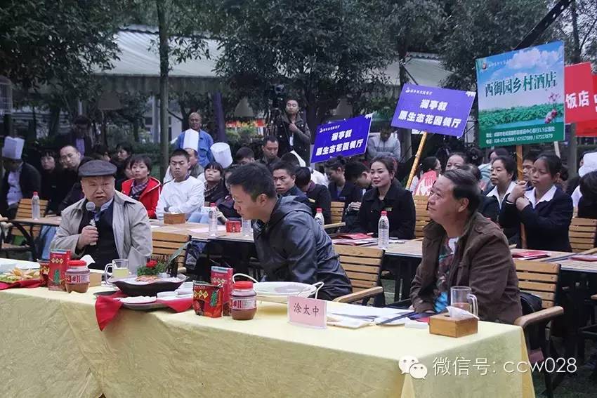 川厨领秀 调味百变 (图19)