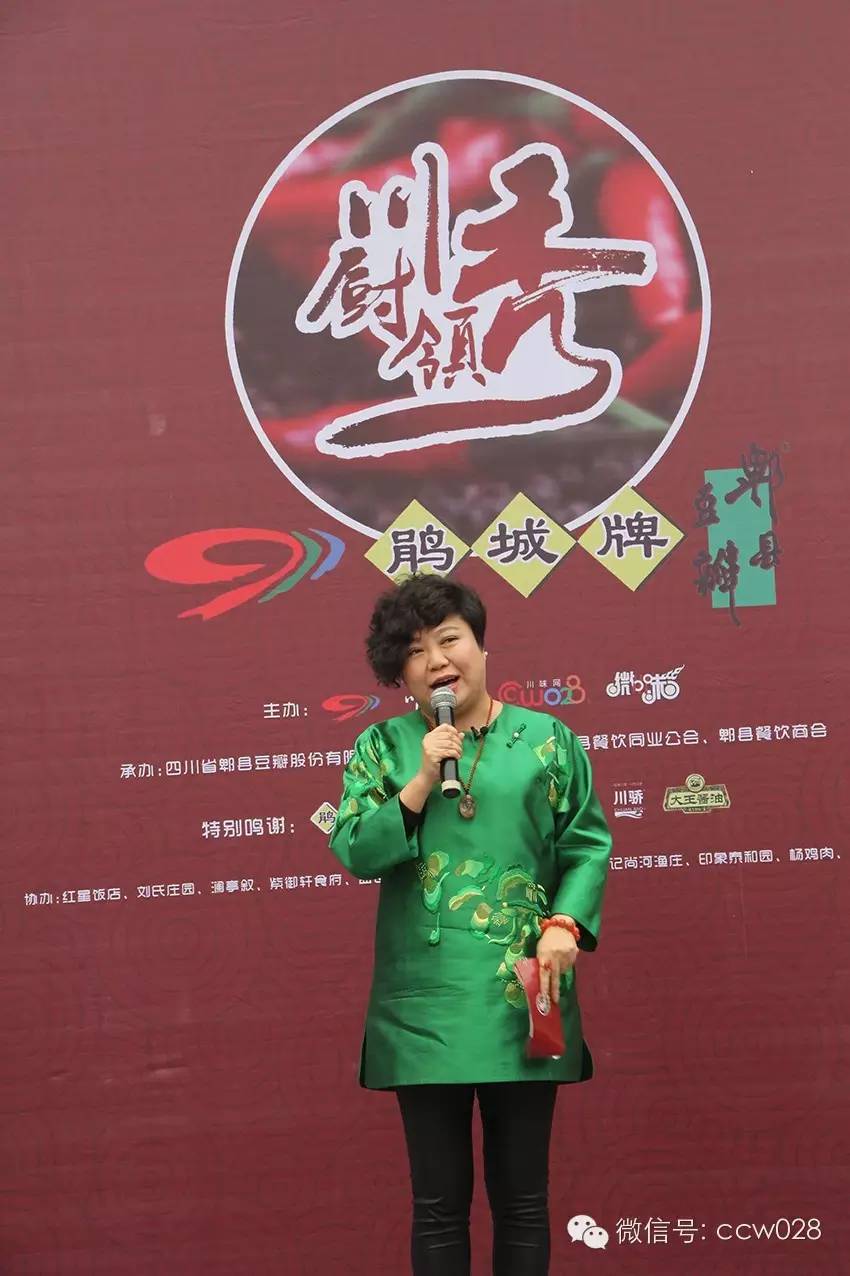 川厨领秀 调味百变 (图23)