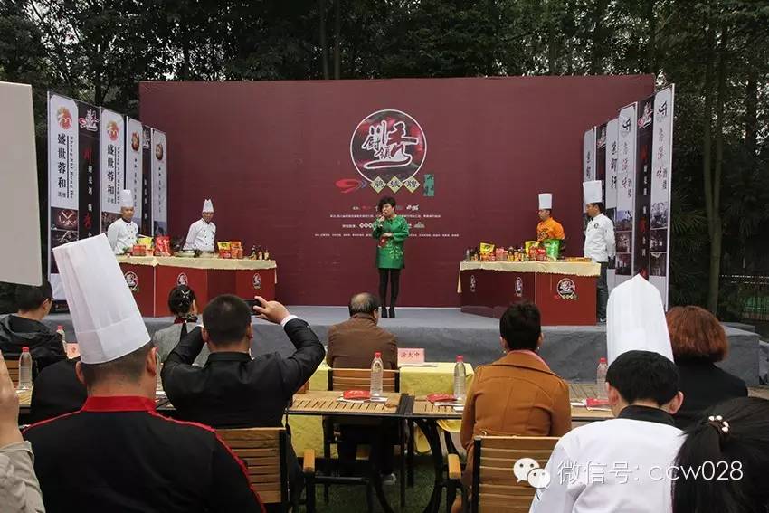 川厨领秀 调味百变 (图24)