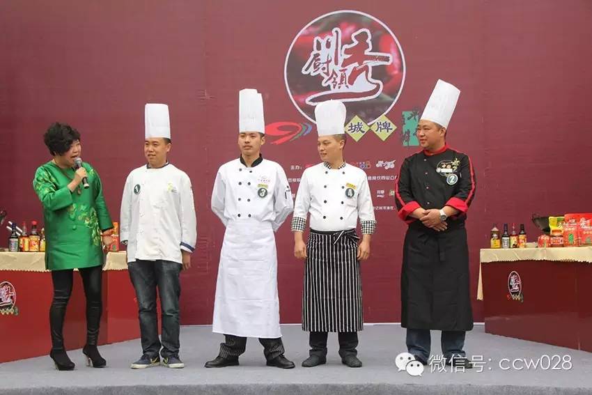 川厨领秀 调味百变 (图26)