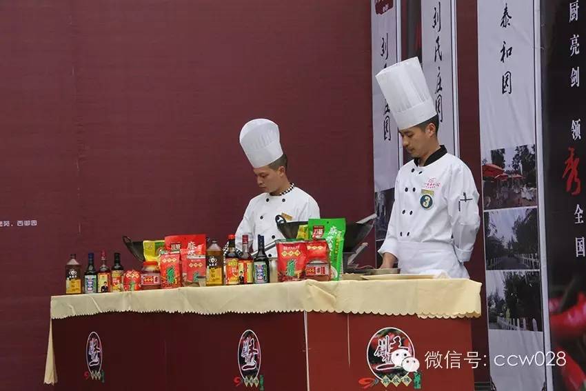 川厨领秀 调味百变 (图33)