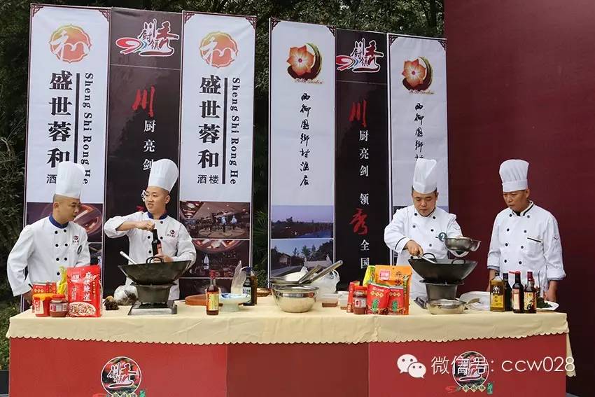 川厨领秀 调味百变 (图32)