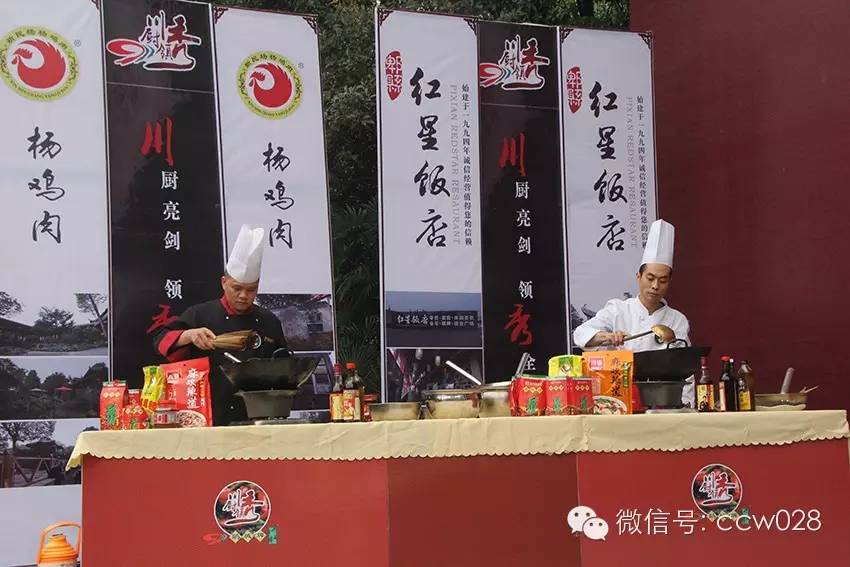 川厨领秀 调味百变 (图36)