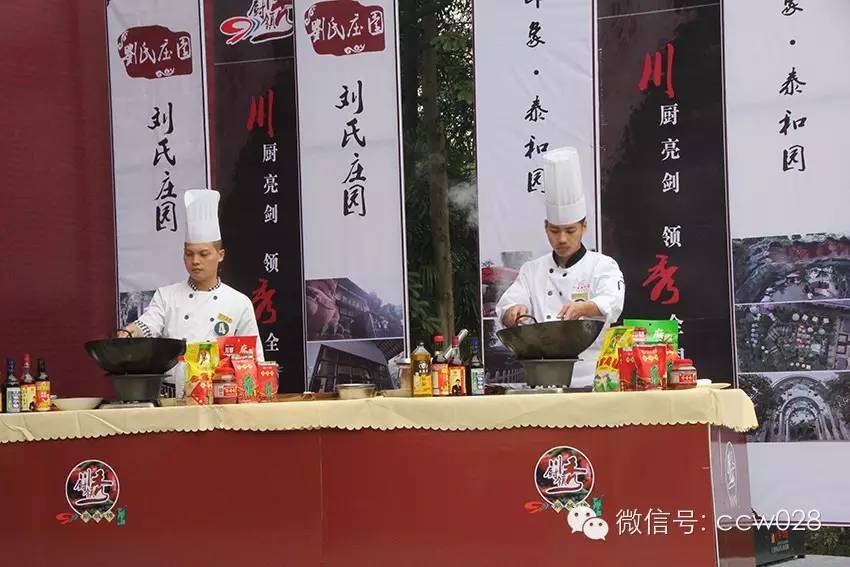 川厨领秀 调味百变 (图34)
