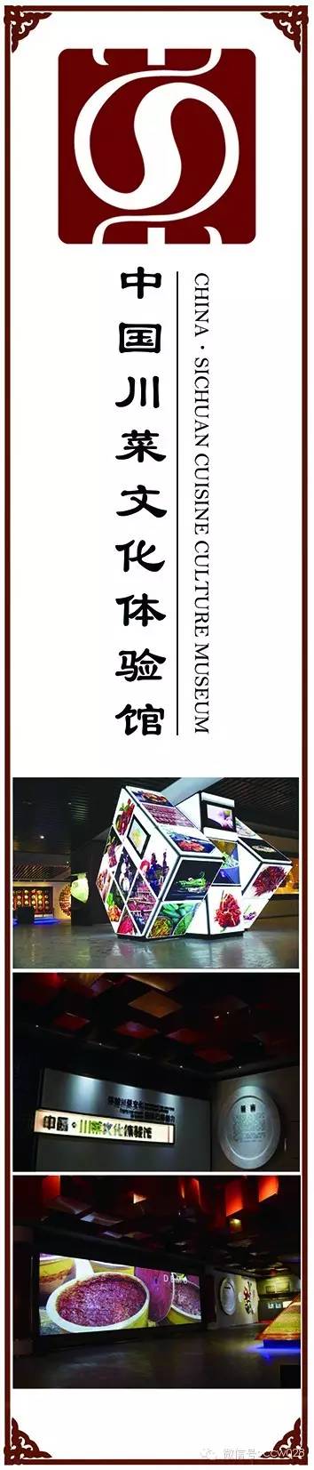 《川厨领袖》移师郫县 月冠军比赛录制在即 (图3)