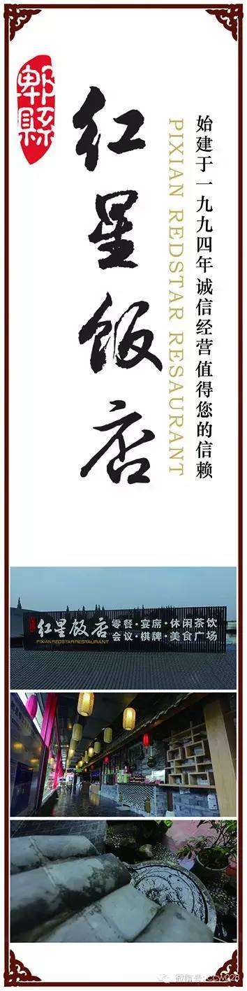《川厨领袖》移师郫县 月冠军比赛录制在即 (图4)