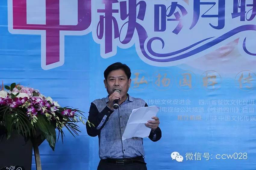 弘扬国粹 传承经典 巴蜀名家聚会文殊坊共度中秋(图24)