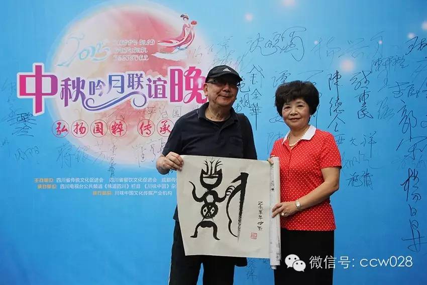 弘扬国粹 传承经典 巴蜀名家聚会文殊坊共度中秋(图22)