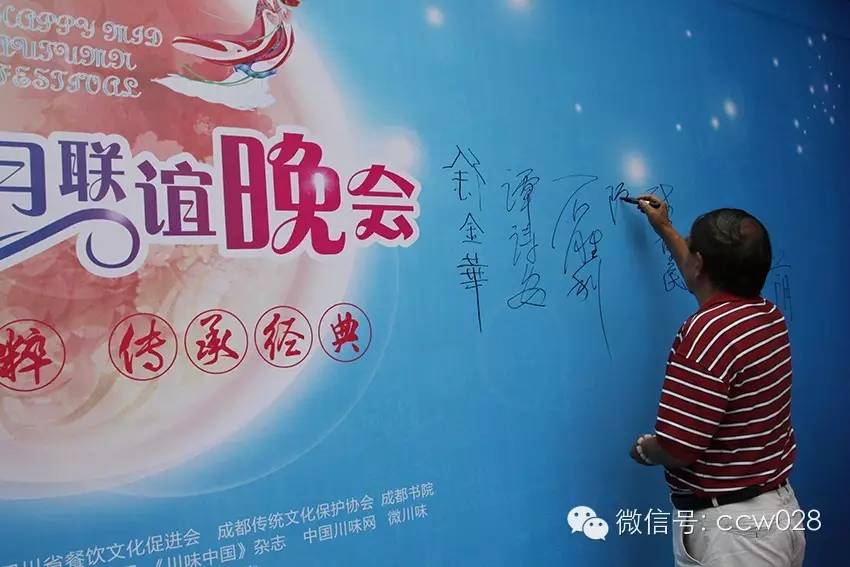 弘扬国粹 传承经典 巴蜀名家聚会文殊坊共度中秋(图8)