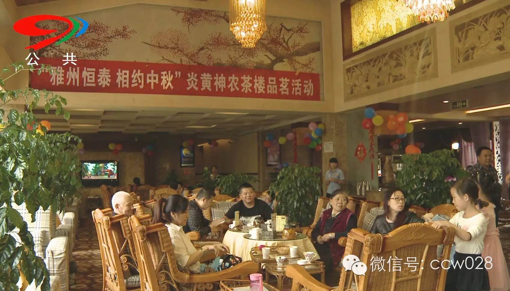 中秋佳节品茗活动在蓉举办 (图7)