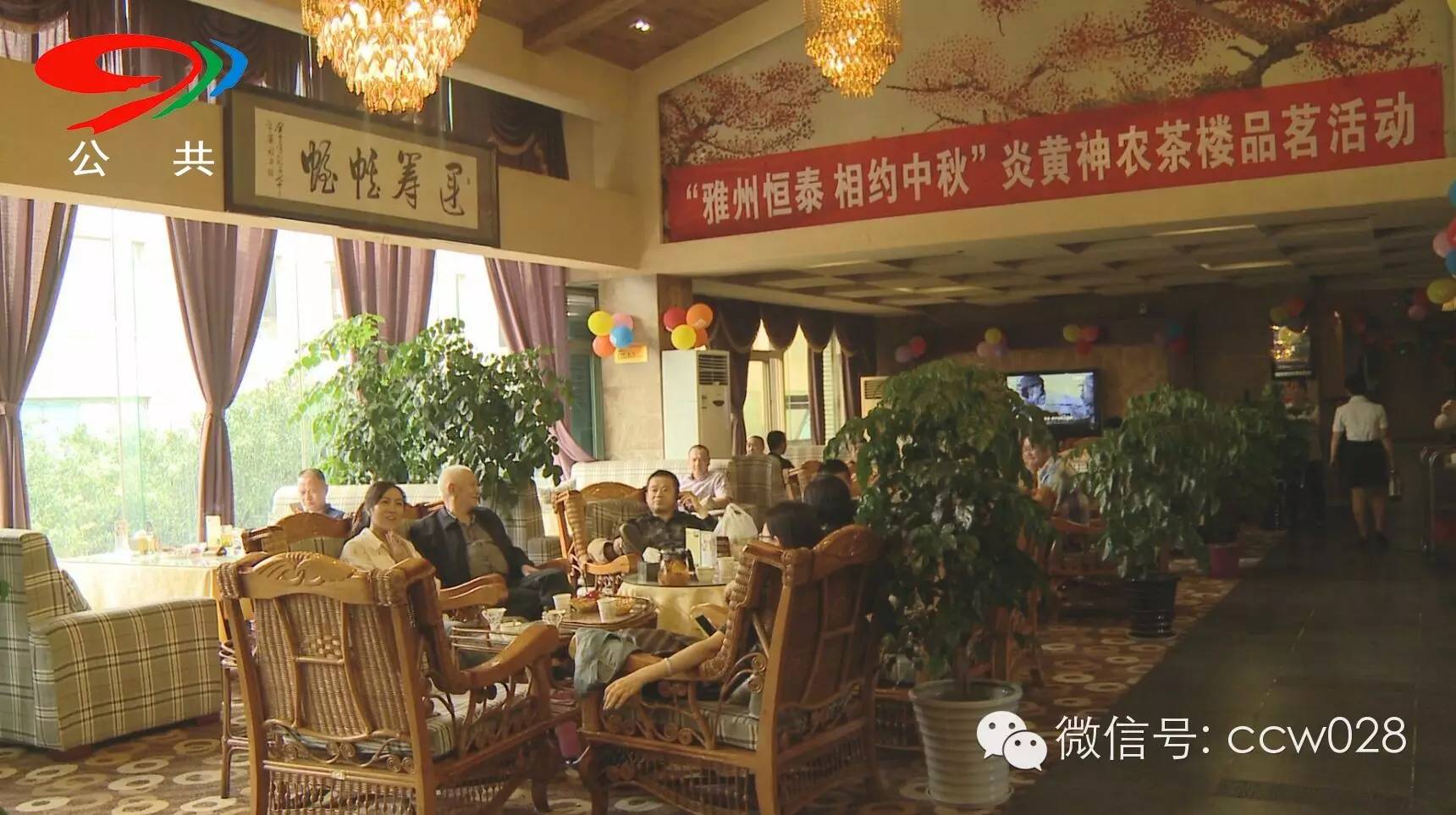 中秋佳节品茗活动在蓉举办 (图4)