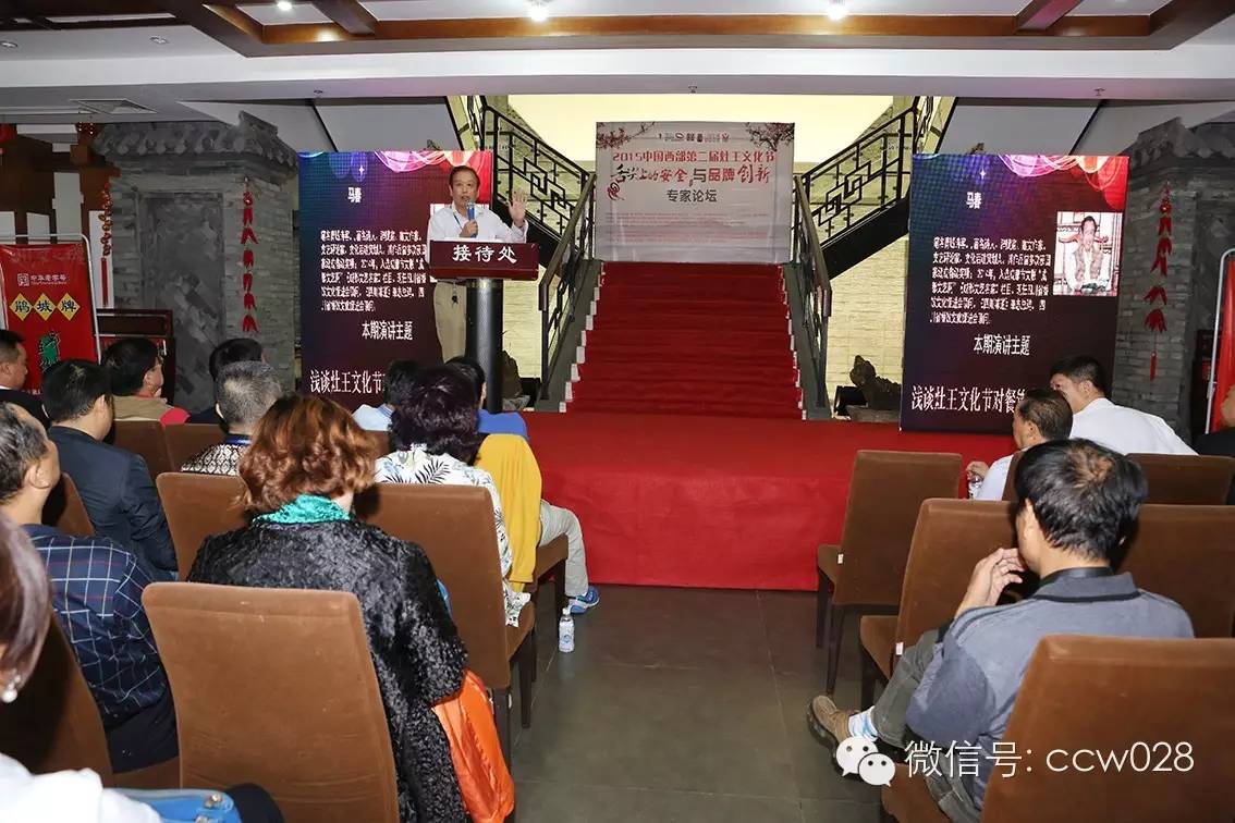 2015第二届中国西部灶王文化节昨日在成都郫县举行(图1)