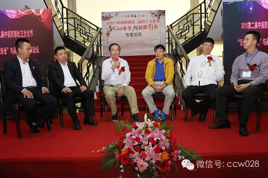 2015第二届中国西部灶王文化节昨日在成都郫县举行(图5)