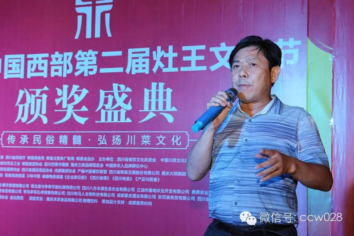 2015第二届中国西部灶王文化节昨日在成都郫县举行(图3)