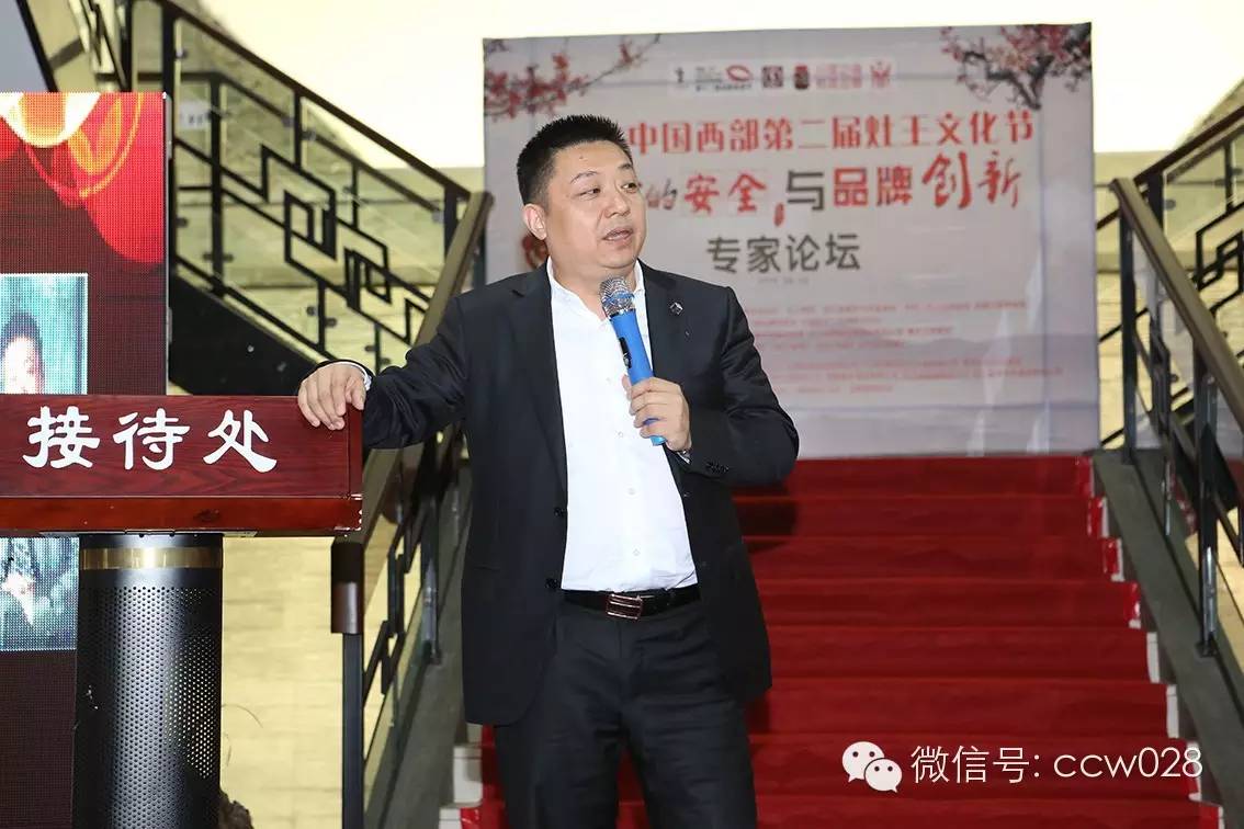 2015第二届中国西部灶王文化节昨日在成都郫县举行(图4)