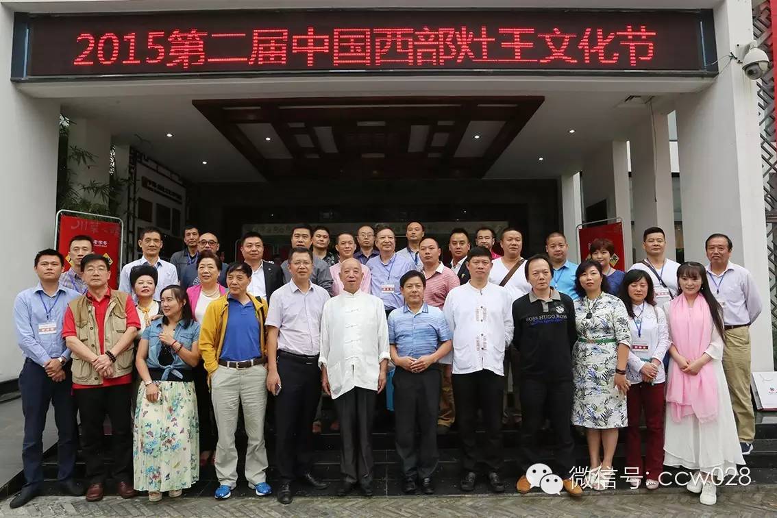 2015第二届中国西部灶王文化节昨日在成都郫县举行(图9)