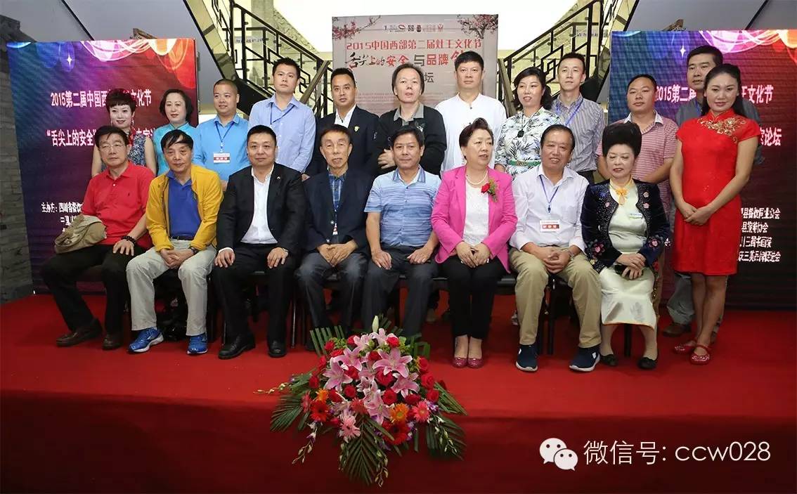2015第二届中国西部灶王文化节昨日在成都郫县举行(图8)