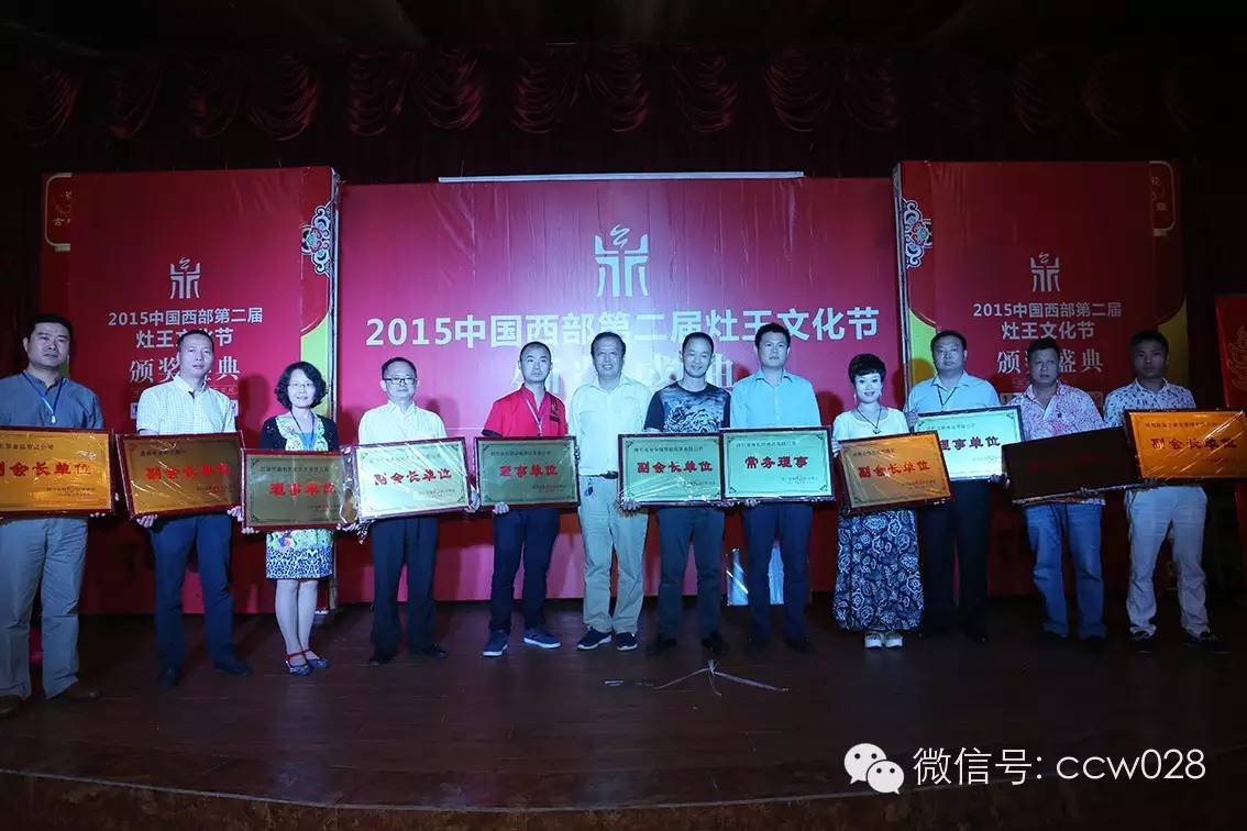 2015第二届中国西部灶王文化节昨日在成都郫县举行(图11)