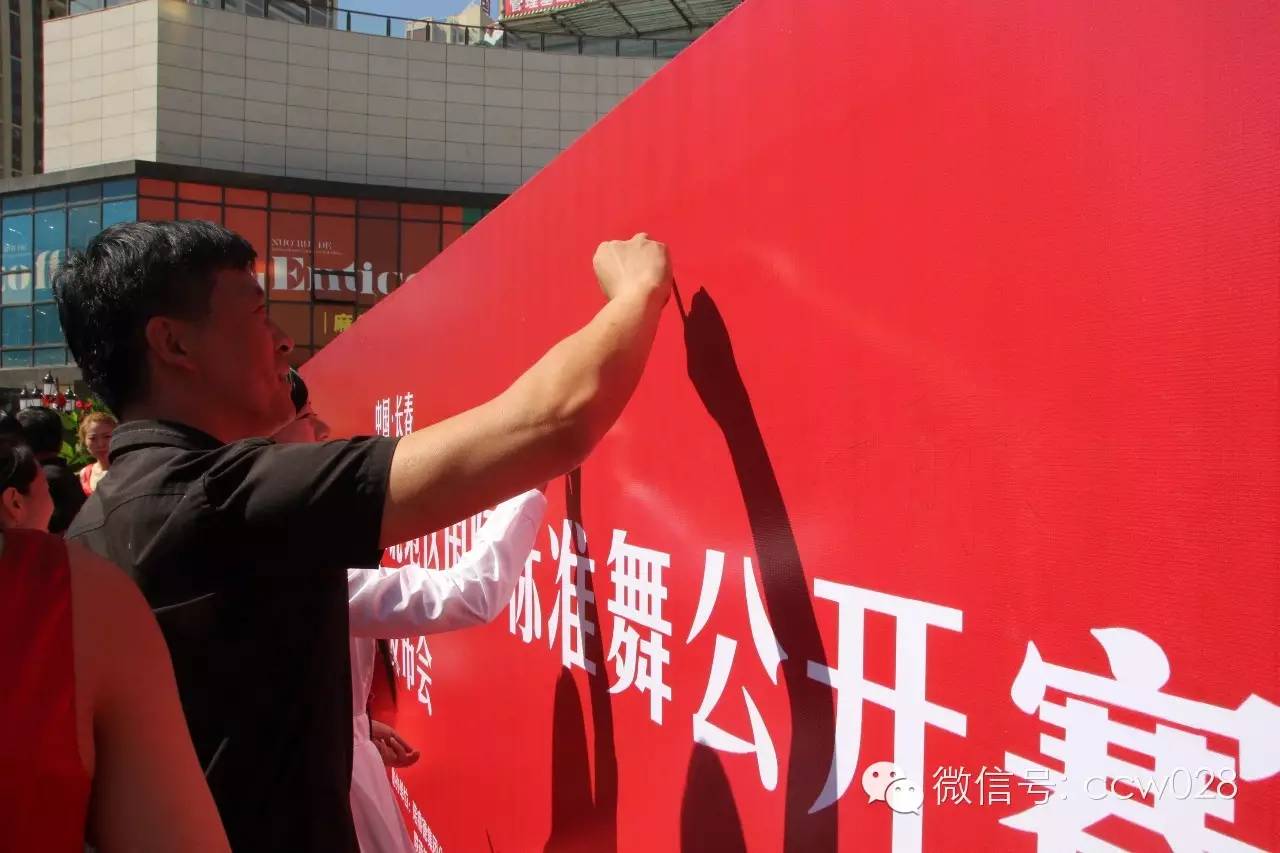 “炫舞春城”助力巴蜀文化绽放长春 (图1)