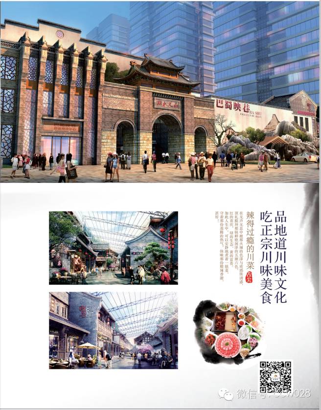 “炫舞春城”助力巴蜀文化绽放长春 (图8)