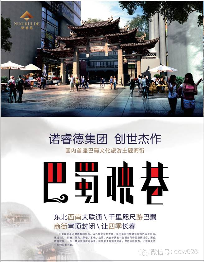 “炫舞春城”助力巴蜀文化绽放长春 (图7)