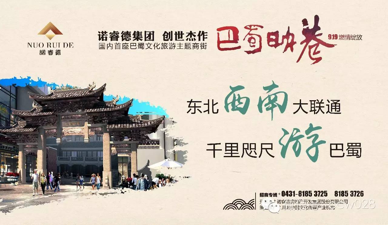 “巴蜀映巷”金秋燃情绽放 携手陈奕迅唱响春城 (图13)