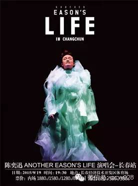 “巴蜀映巷”金秋燃情绽放 携手陈奕迅唱响春城 (图16)