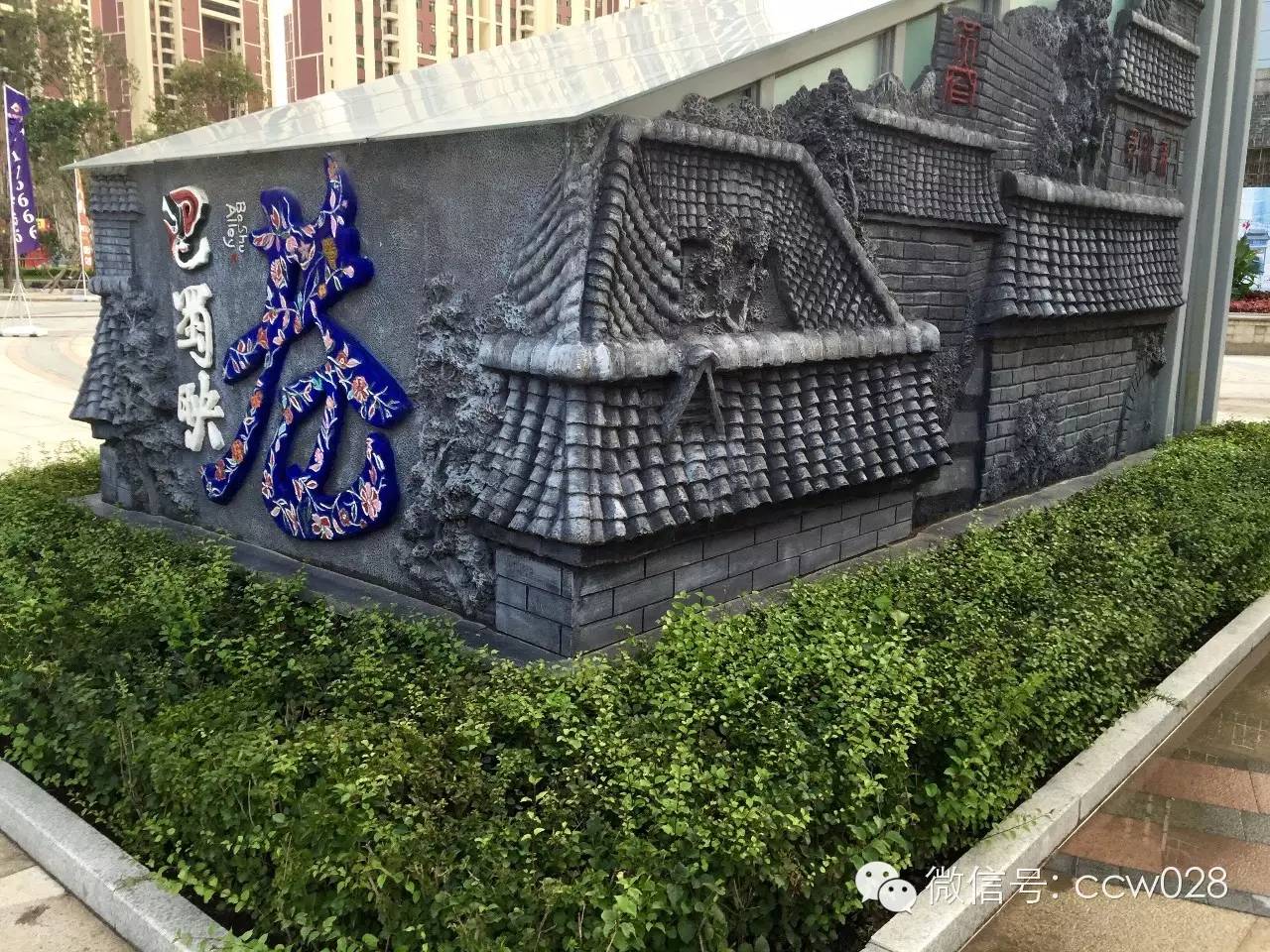 热切关注长春“巴蜀映巷” 四川电视台前往现场报道(图2)