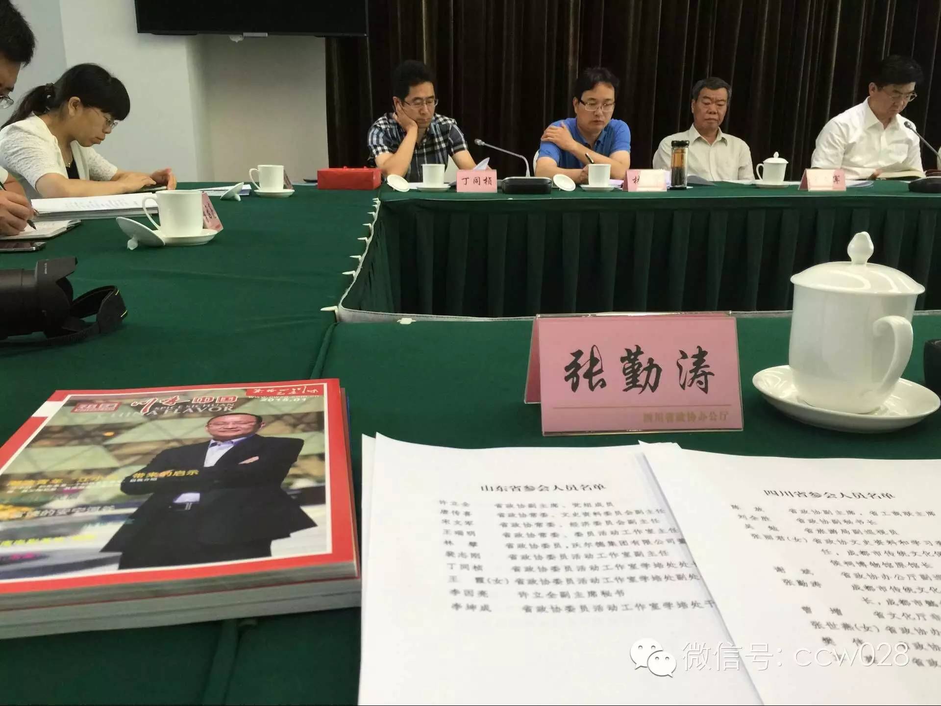 保护传统 弘扬国粹 ——张丽君会长发表传统文化保护与发展讲话 (图11)