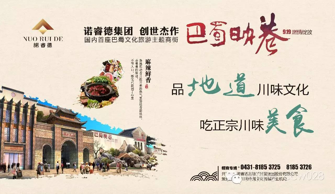 长春巴蜀映巷广受关注 四川领导率队前往调研 (图12)