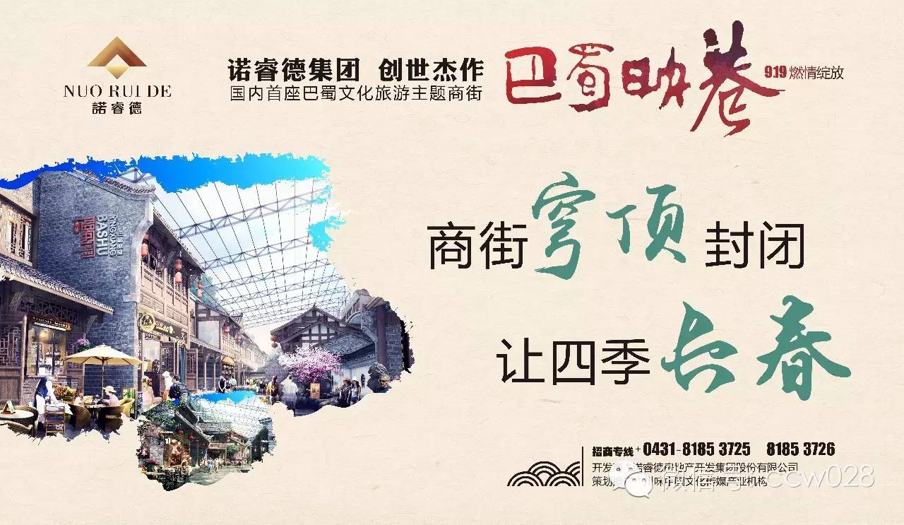 长春巴蜀映巷广受关注 四川领导率队前往调研 (图11)