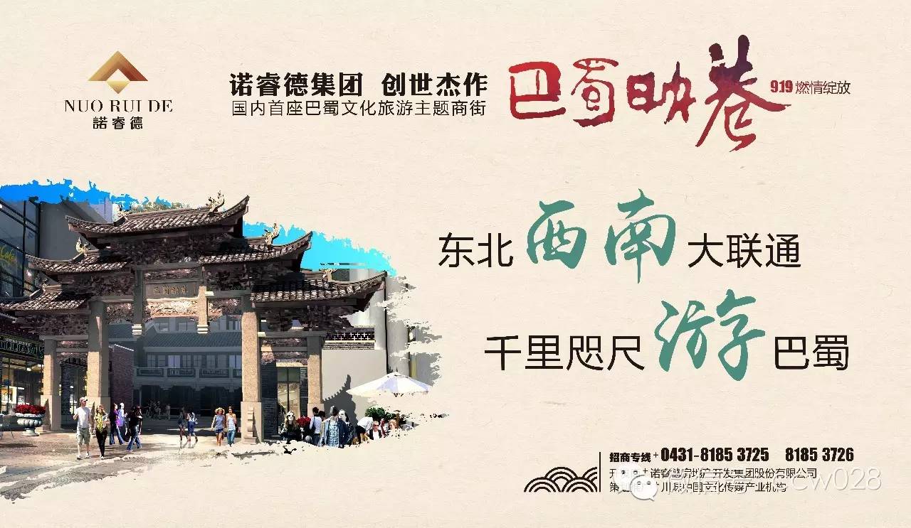 长春巴蜀映巷广受关注 四川领导率队前往调研 (图13)