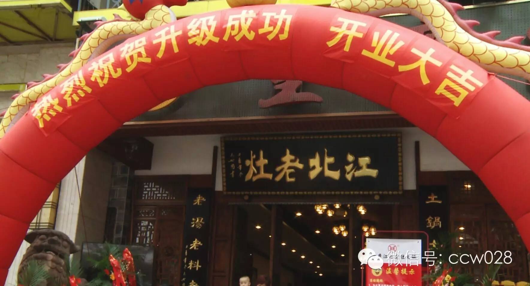 重庆江北老灶火锅新推自助小吃 (图1)