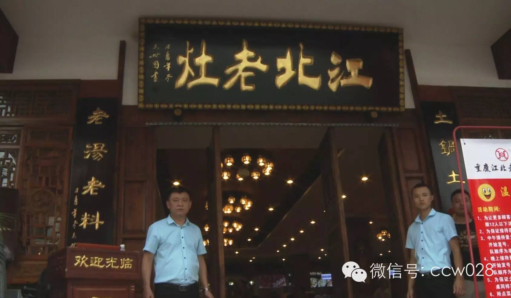 重庆江北老灶火锅新推自助小吃 (图2)