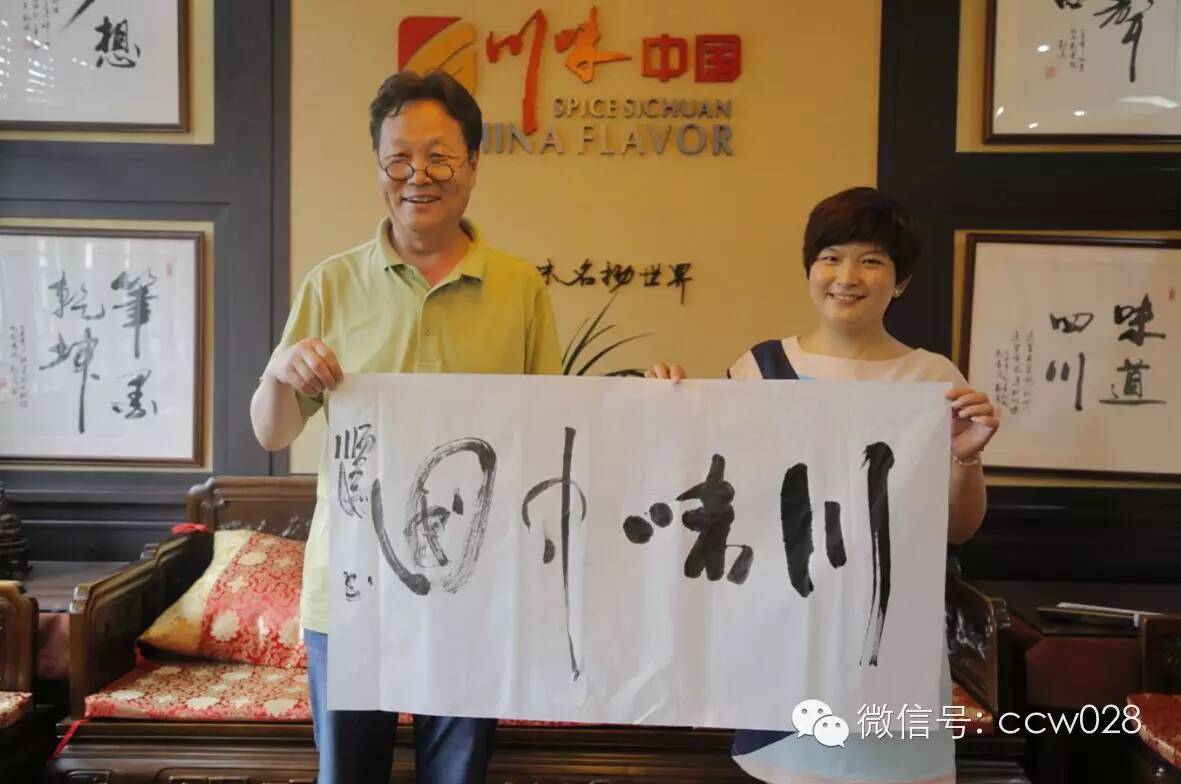 晋、川作家做客川味中国 (图4) 晋、川作家做客川味中国 (图4)