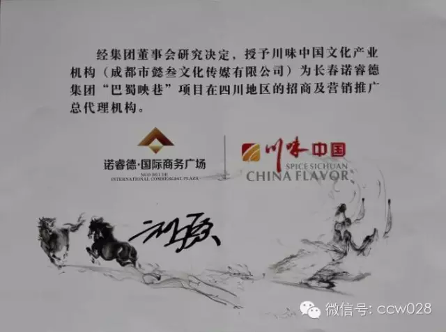 十年磨砺成一剑 川味抱团出关东||国内首座川味文化旅游主题商街落户长春 (图3)