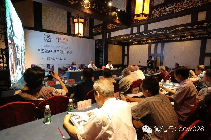 东北西南跨区联动 国内首座“巴蜀商街”出川渝 媒体发布会在蓉隆重举行(图9)