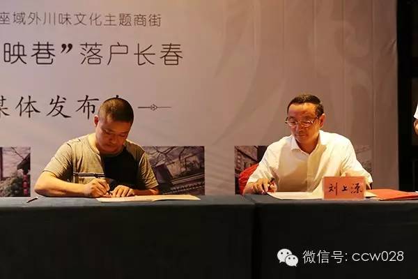 东北西南跨区联动 国内首座“巴蜀商街”出川渝 媒体发布会在蓉隆重举行(图24)