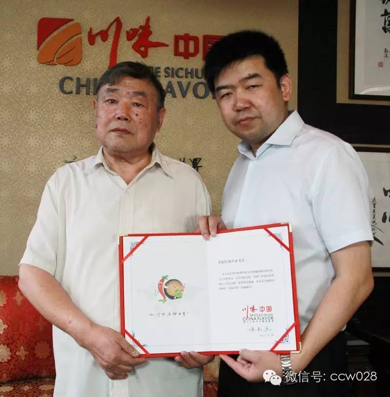 川味中国 致力川味产业整合发展 携手联动 中国首座川味文化主题商街 “巴蜀映巷”落户长春 (图10)