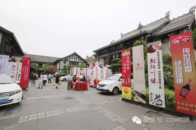川味中国 致力川味产业整合发展 携手联动 中国首座川味文化主题商街 “巴蜀映巷”落户长春 (图26)
